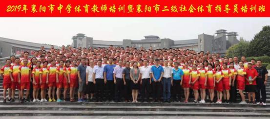 awc777万象城娱乐官网承担襄阳市教育局教师培训